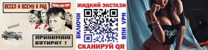 БУТИРАТ вода  Вязьма 