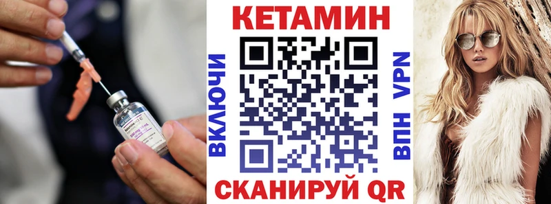 Кетамин ketamine  даркнет сайт  hydra как войти  Вязьма 
