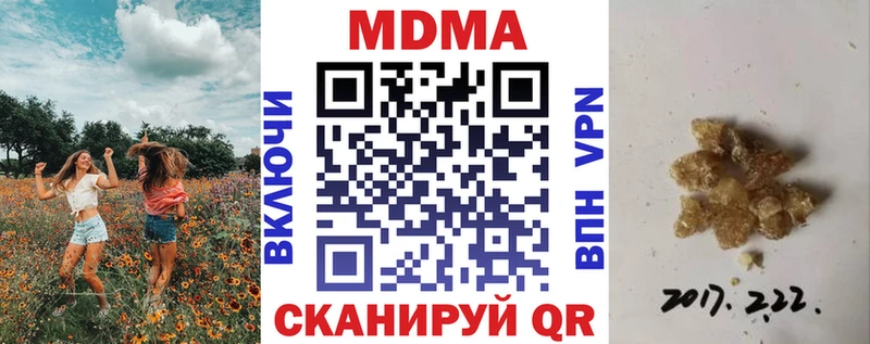 MDMA кристаллы  Вязьма 