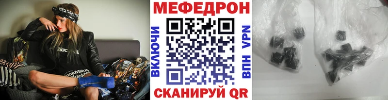 Мефедрон VHQ как найти Вязьма