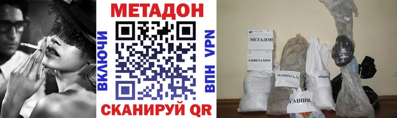 МЕТАДОН мёд  Вязьма 